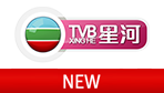 tvb xinghe