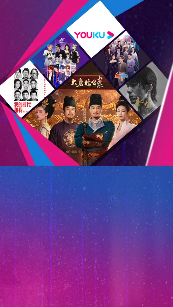 YOUKU