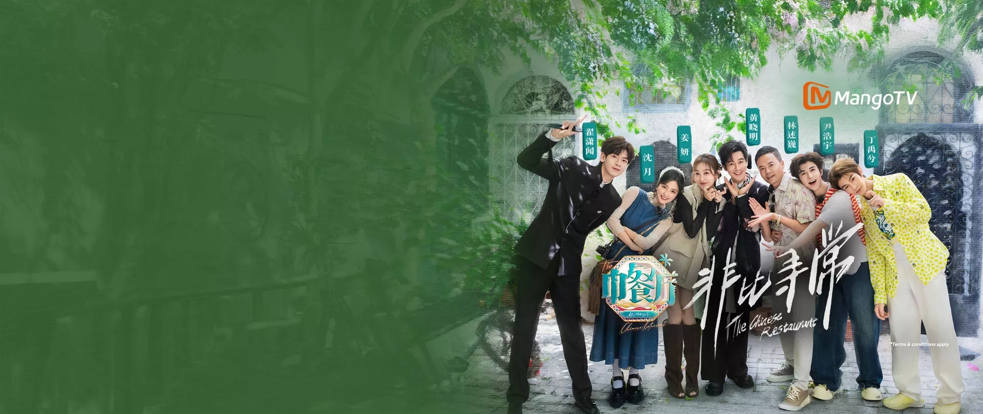 mangotv