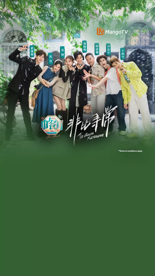 MangoTV