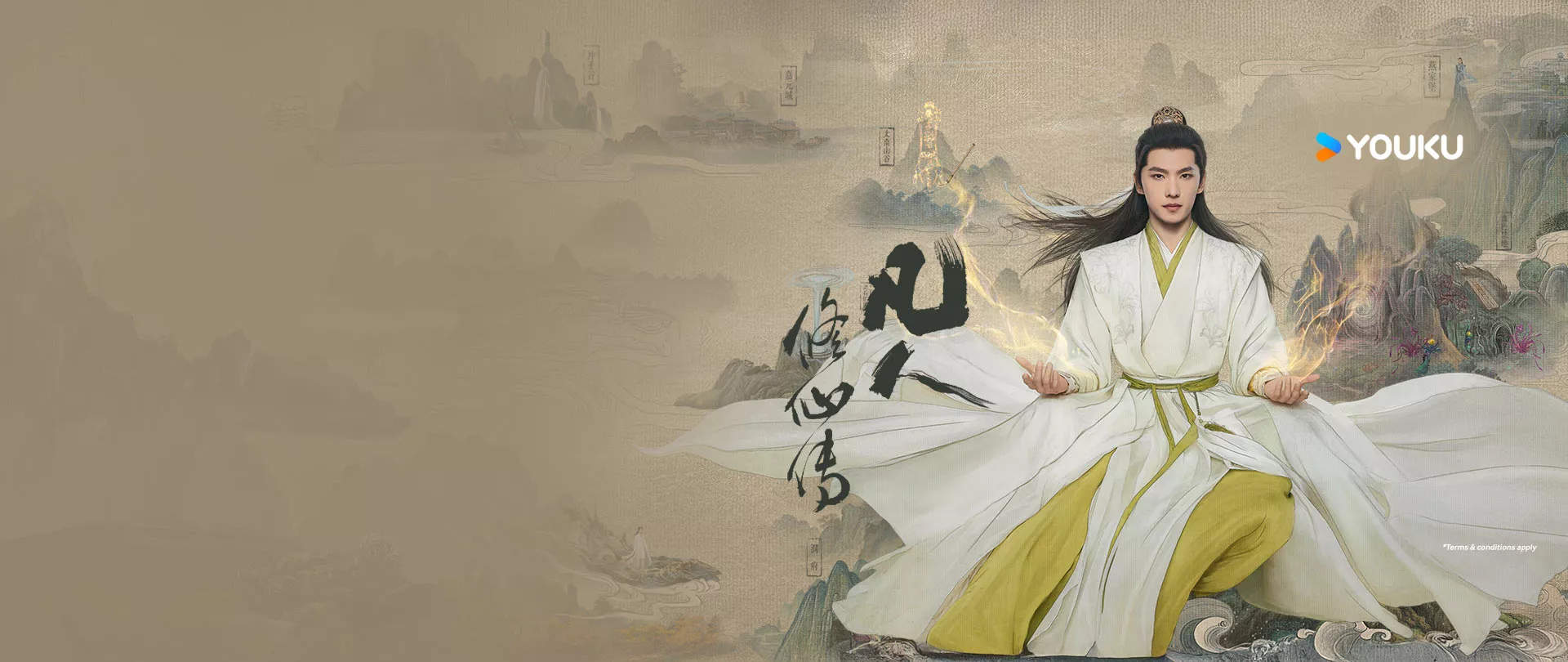 Youku