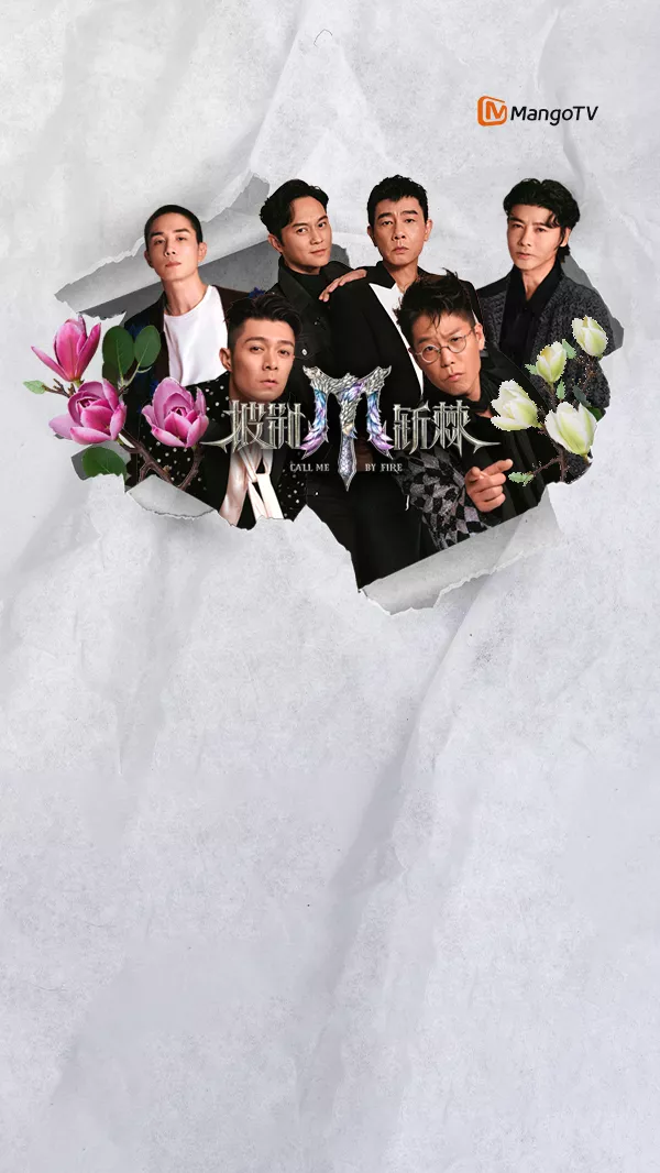 MangoTV
