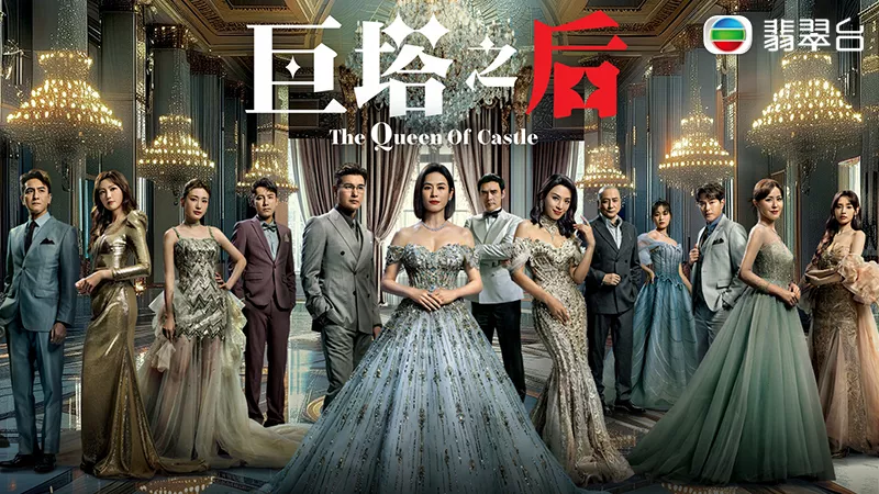 tvb jade