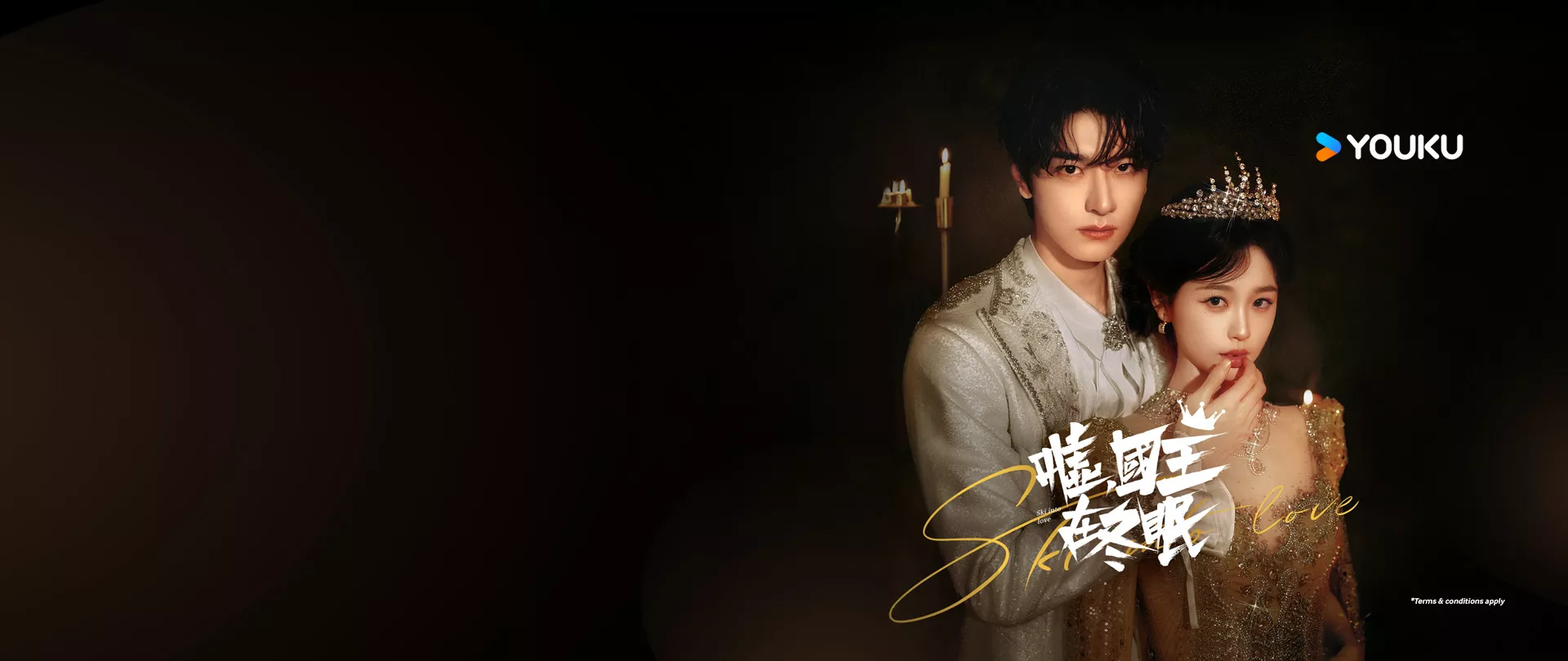 youku